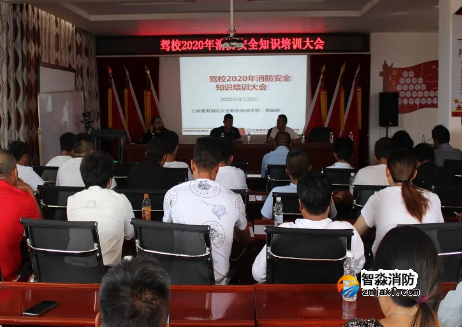 蘇州消防安全培訓進駕校