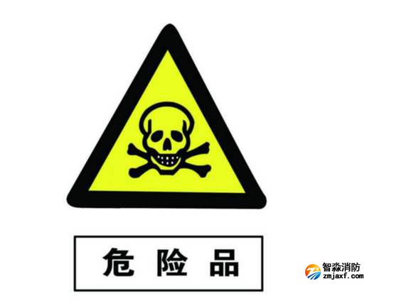 蘇州消防危化品安全知識18910580194