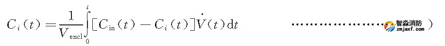 火源所在房間內(nèi)的煙氣組分濃度公式