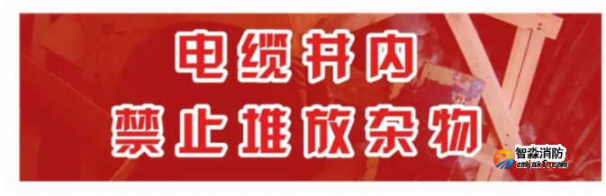 消防安全評估軟件